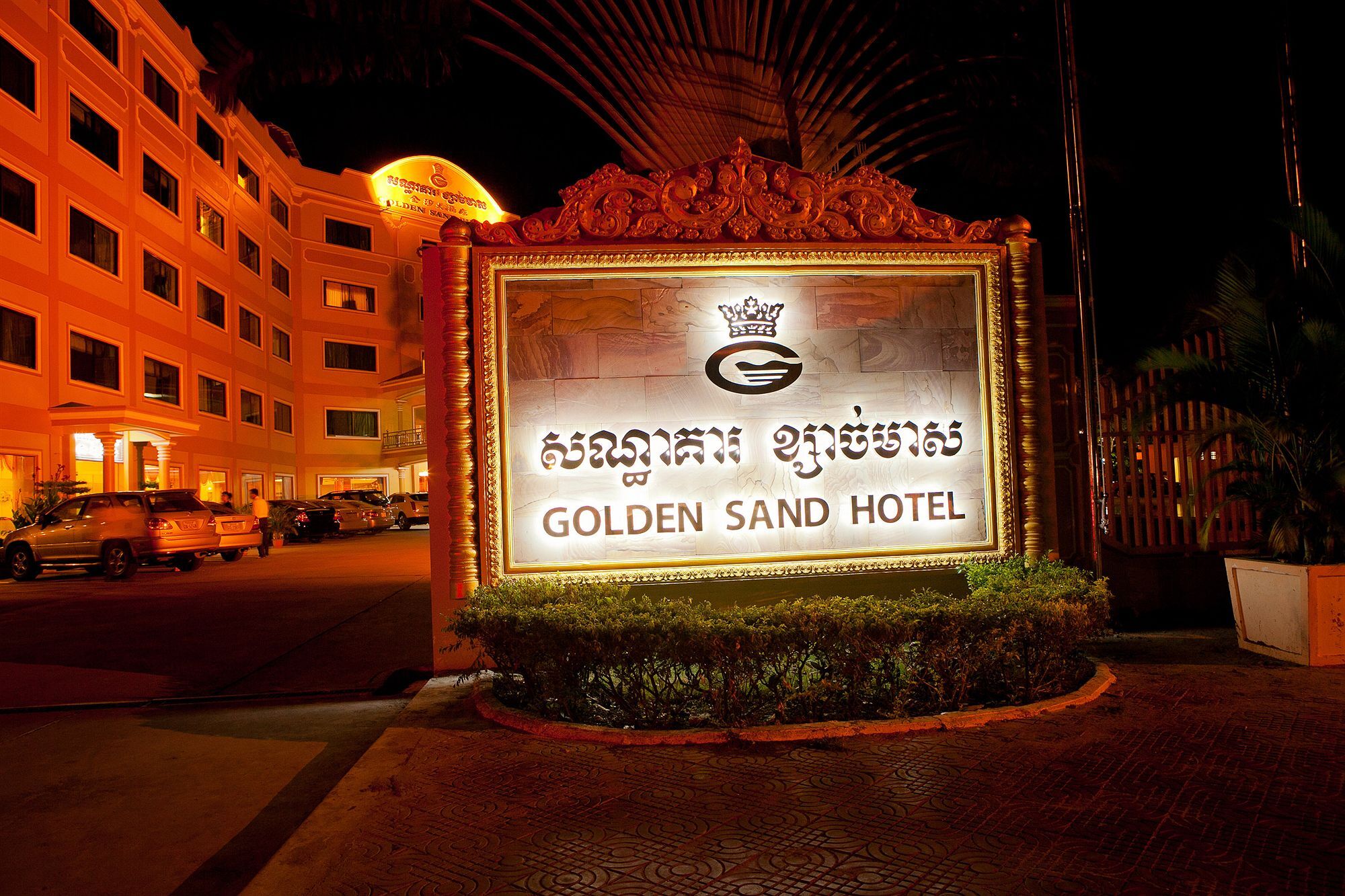 Golden Sand Hotel สีหนุวิลล์ ภายนอก รูปภาพ